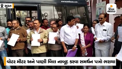 સુરતમાં પાણીના મીટર લગાવવાનો વિરોધ, મનપા ઓફિસનો ઘેરાવ કરવાની ચીમકી