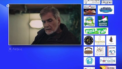 8 Λέξεις: Εξέλιξη «βόμβα»: Η Ηλιάννα πυροβολεί την Έρση – Δείτε πρώτοι σκηνές από το νέο επεισόδιο!