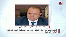 وزير المالية يكلف نائب رئيس مصلحة الضرائب للقيام بأعمال رئيس المصلحة