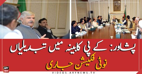 Major reshuffling in KP cabinet, notification issued