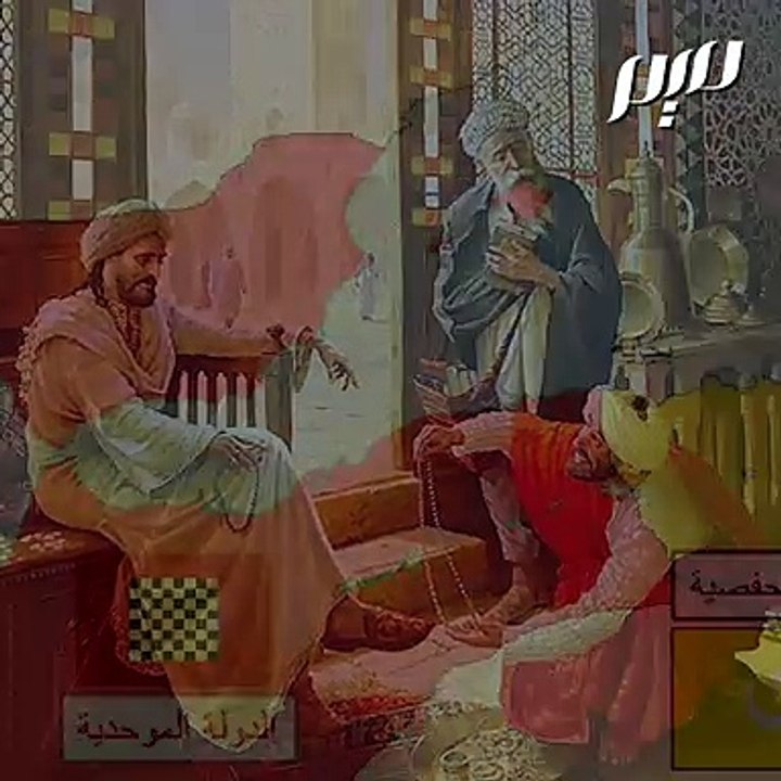 تونس الحفصية 3 قرون من الحكم-