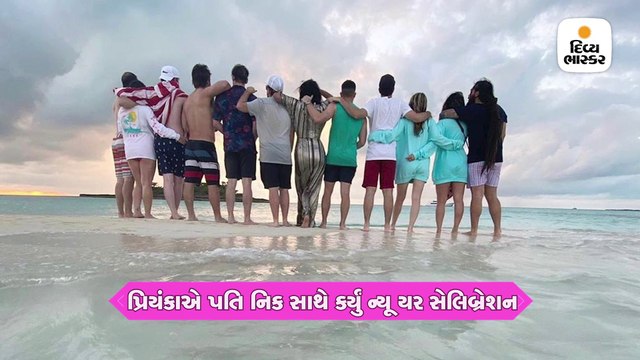 ફરી એકવાર રોમેન્ટિક થયા પ્રિયંકા-નિક, દરિયાકિનારે કરી Kiss