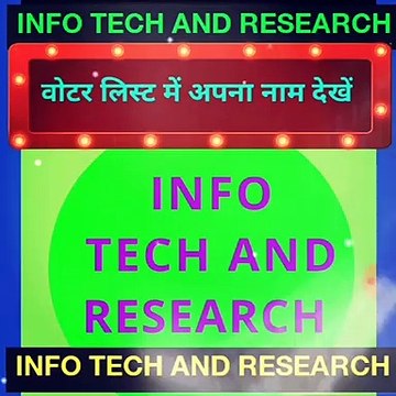 वोटर लिस्ट में अपना नाम कैसे देखें । Check Name In voter list। आज आज मैं आपको बताऊंगा कि आप वोटर लिस्ट में अपना नाम कैसे देख सकते हैं कि आपका नाम और पता है या नहीं और