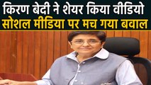 Kiran Bedi ने Twitter पर शेयर किया वीडियो, 'सूरज जपता है ॐ-ॐ’,हो रही हैं ट्रोल | वनइंडिया हिंदी