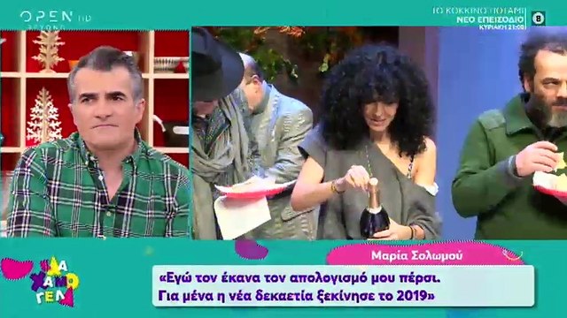Μαρία Σολωμού: Η επική αντίδρασή της όταν ρωτήθηκε για την προσωπική ζωή της