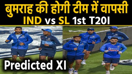 India vs Sri Lanka 1st T20 Predicted XI: Jasprit Bumrah back in Team, Dhawan to open |वनइंडिया हिंदी