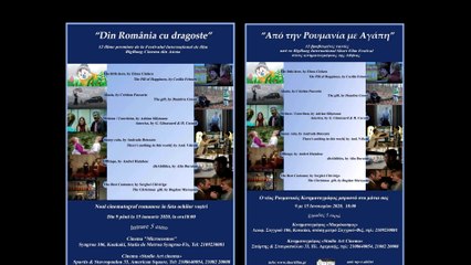 Διανομή Ρουμανικών Ταινιών - Τρέιλερ