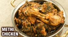 Winter Special Methi Chicken Recipe | Chicken Methi | How To Make Fenugreek Chicken | Varun