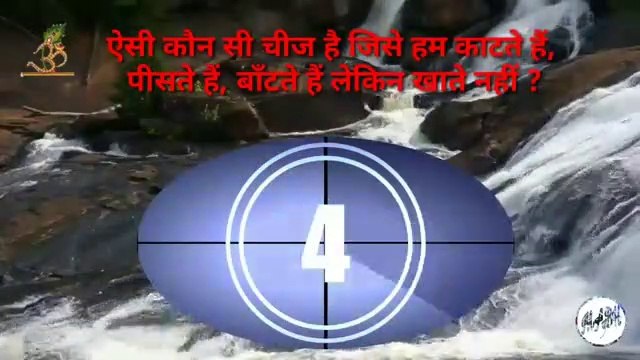 paheli | dimaki paheliyan | paheli in hindi | video | riddles | with answer | paheliyan video 2019 | riddles | Math questions |COMMON SENSE HINDI | mind puzzle questions | By Manzilein aur bhi hain