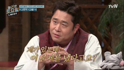 내가 있는데 이 문제를 냈다고? 세윤의 자신감 대폭발!!!!