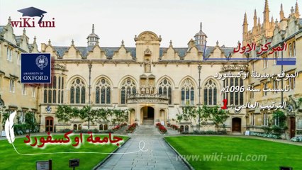 افضل 10 جامعات  في بريطانيا لسنة 2020