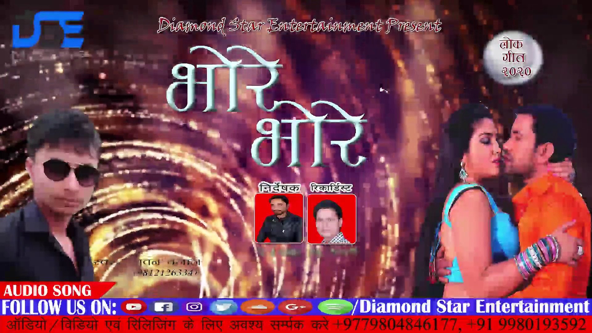 Maithili gana bhojpuri