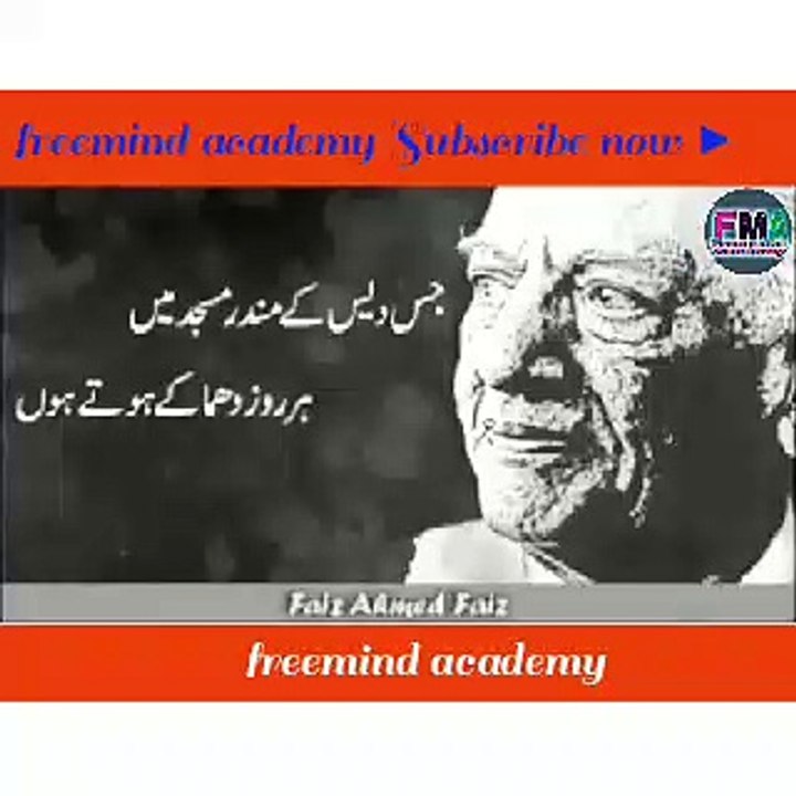 The desh ki Maon behno ko Aghar utha kr le jae |freemind academy |