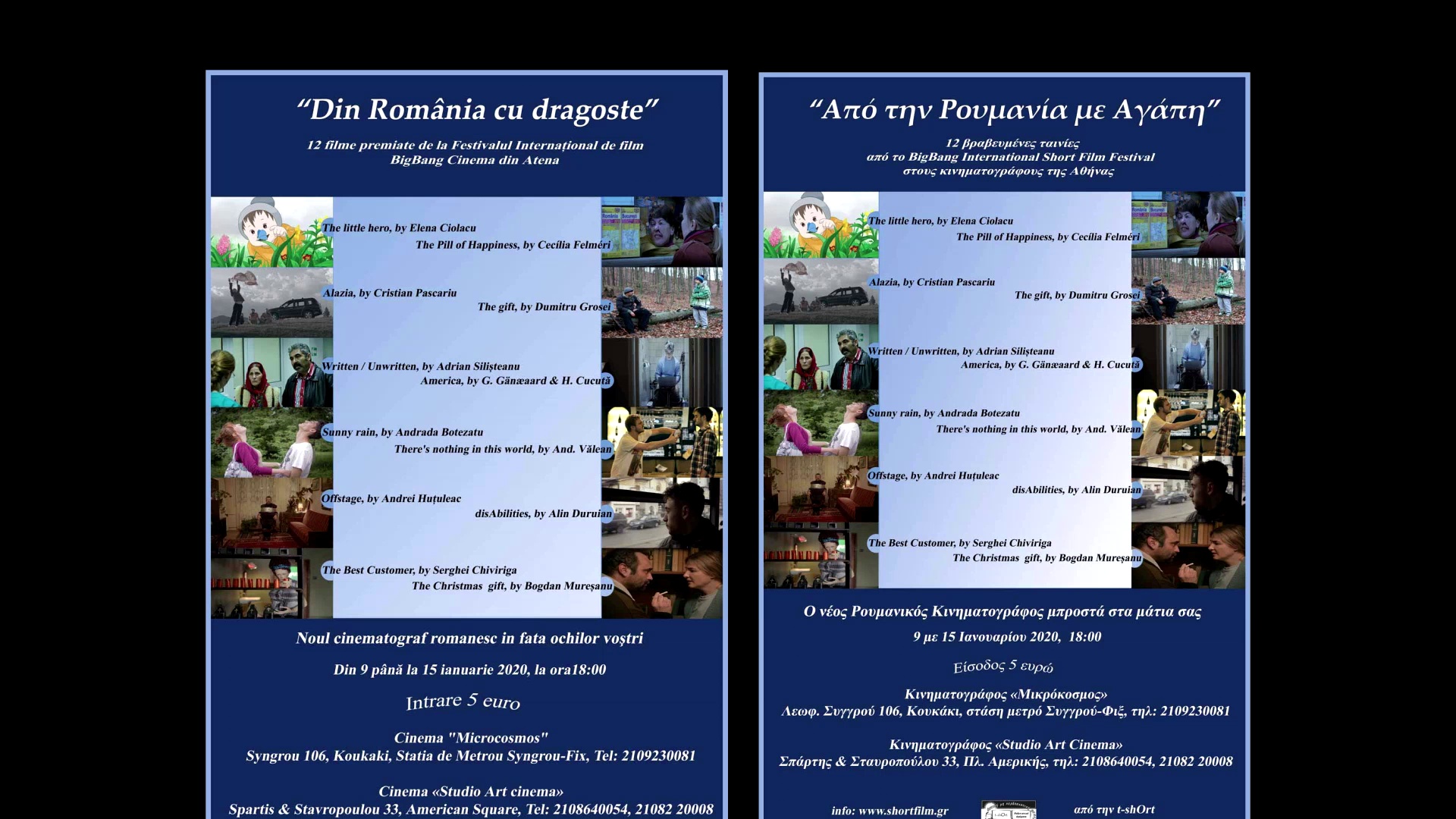 bbisff-ROMANIAN-promo