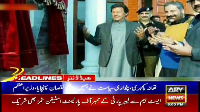 ARYNews Headlines |Karachi to receive light rainfall on Monday night| 8PM | 4 Jan 2020