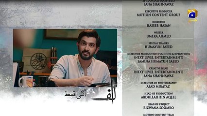 Alif Episode 15 Promo Geo TV Drama