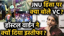 JNU Violence: Campus में Students पर Attack के बाद क्या बोले VC Jagadesh Kumar ? | वनइंडिया हिंदी