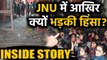 JNU Violence : JNU Campus में Sunday को क्या -क्या हुआ था ?इन 10 बातों से जानिए पूरा मामला |वनइंडिया