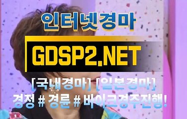 일요경마 ∽ GDSP 2 . 넷 ♣