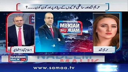 Hareem Shah Response on Sheikh Rasheed Video Call - Nadeem Malik - 31 Dec 2019