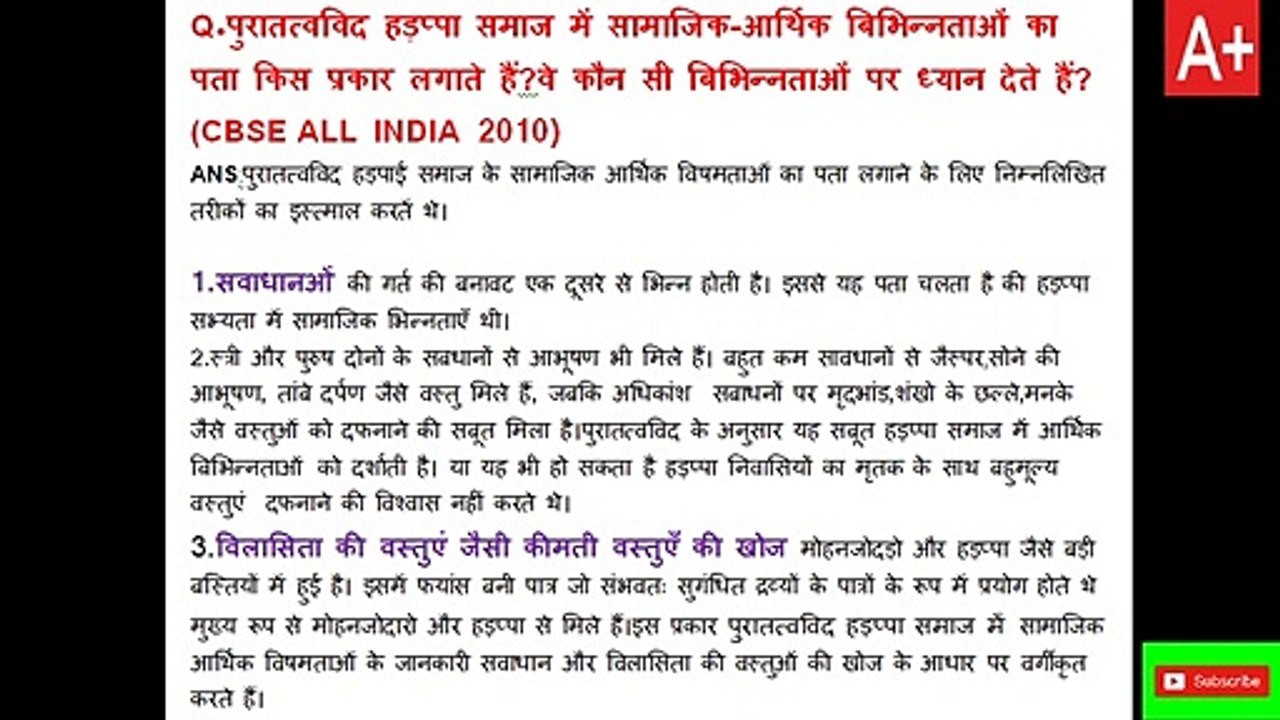 HISTORY,class-12,chapter 1, ईंटें, मनके तथा अस्थियाँ,ncert,सिंधु घाटी सभ्यता,प्राचीन भारतीय इतिहास