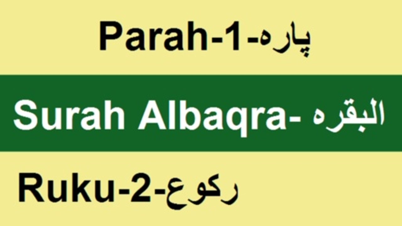 Ruku-2 Parah-1 slow recitation with urdu translation /Learn to read the Quran||Athar Taunsvi
