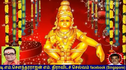 Old Is Gold (evergreen) T M Soundararajan Legend Vol 56 Ayyappan Song