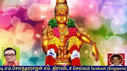 Old Is Gold (evergreen) T M Soundararajan Legend Vol 58 Ayyappan Song