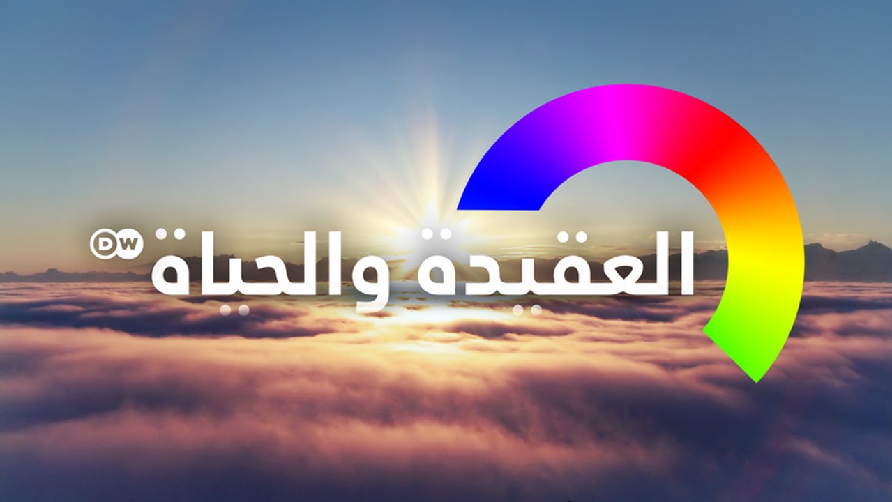 العقيدة والحياة - صانعات سلام من الشرق: خمسون عاماً على تأسيس رابطة "أديان من أجل السلام"