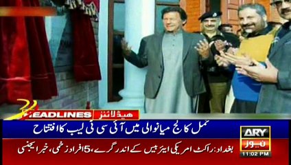 ARYNews Headlines |Federal government to establish two more Langar Khanas| 11PM | 4 Jan 2020