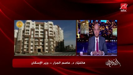 وزير الإسكان يكشف تفاصيل زيارة الـ٨ ساعات للعاصمة الإدارية وموعد نقل مجلس النواب