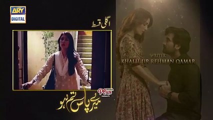 Meray Paas Tum Ho Episode 24 - Teaser Promo Ary Digital drama