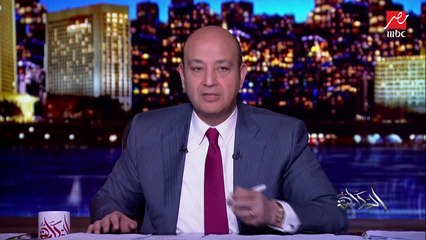 عمرو أديب يشرح تفاصيل قتل قاسم سليماني: الدرون طلعت من قطر ووجهها واحد في أمريكا.. والأمريكان بيتفرجوا وهم بياكلوا هامبرجر