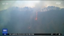 춘천 산불 진화작업 중…전주 수족관에서 화재