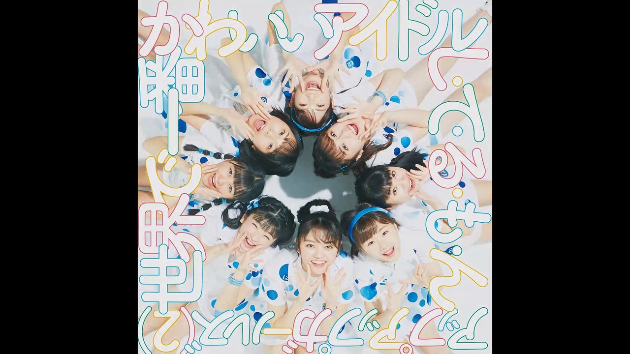 Up Up Girls (2) - Shi・te・ru・mo・n | Guitar Cover by Mr. Moonlight