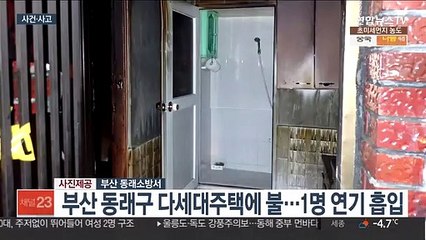 [사건사고] 전주동물원 아쿠아리움에서 화재…1,500여만원 피해 外