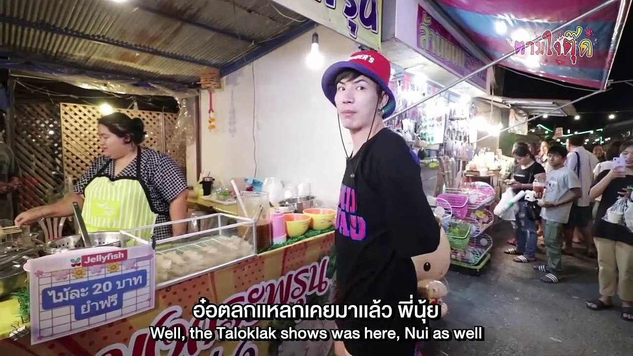 ตามใจตุ๊ด | EP.34 | สะใภ้ (นคร) นายก