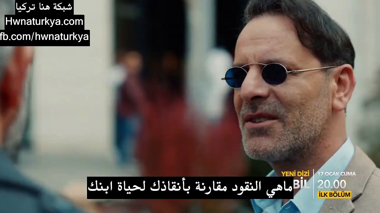 اعلان 2 الحلقة 1 مسلسل بابل