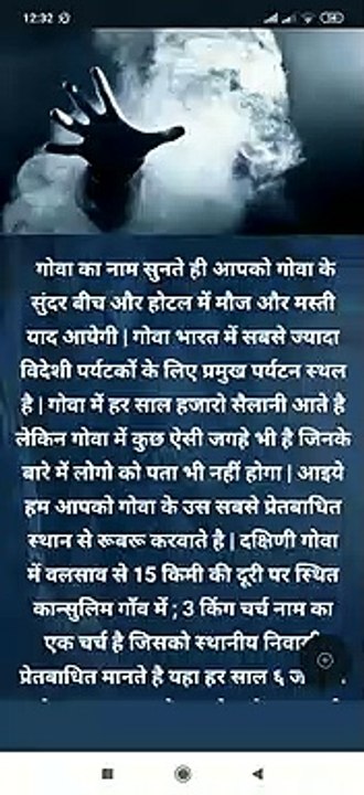 #Goa _ satya ghatna per adharit - mano ya na mano - Story Of Goa Church _ Horror Stories In Hindi