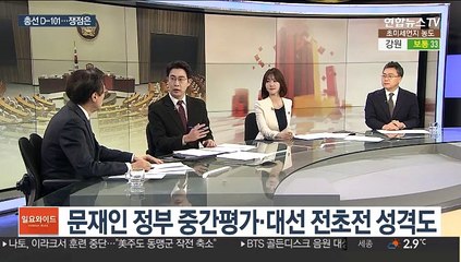 [일요와이드] 검경수사권 조정법 상정…신년 대치 재개?