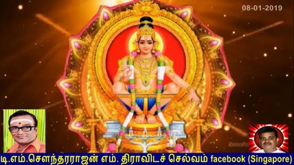 Old Is Gold (evergreen) T M Soundararajan Legend Vol 60 Ayyappan Song