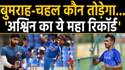 Download Video: INDvsSL: Jasprit Bumrah & Yuzvendra Chahal in race to break Ashwin's T20I record | वनइंडिया हिंदी