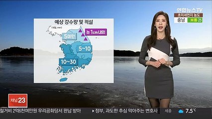 [날씨] 초미세먼지 대부분 해소…내일 전국 겨울비