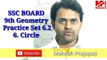 9th Geometry Ex. 6.2 - Chapter 6 Circle - Mahesh Prajapati