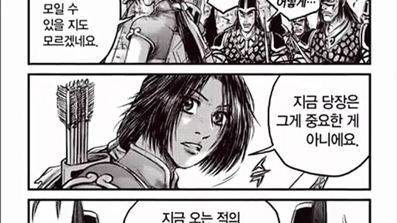 열혈강호 576화 Ruler of the land 576