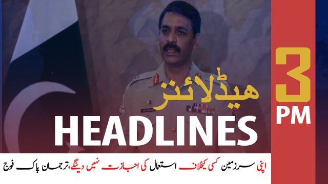 ARY News Headlines | DG ISPR talks to ARY News | 3 PM | 5 Jan 2020