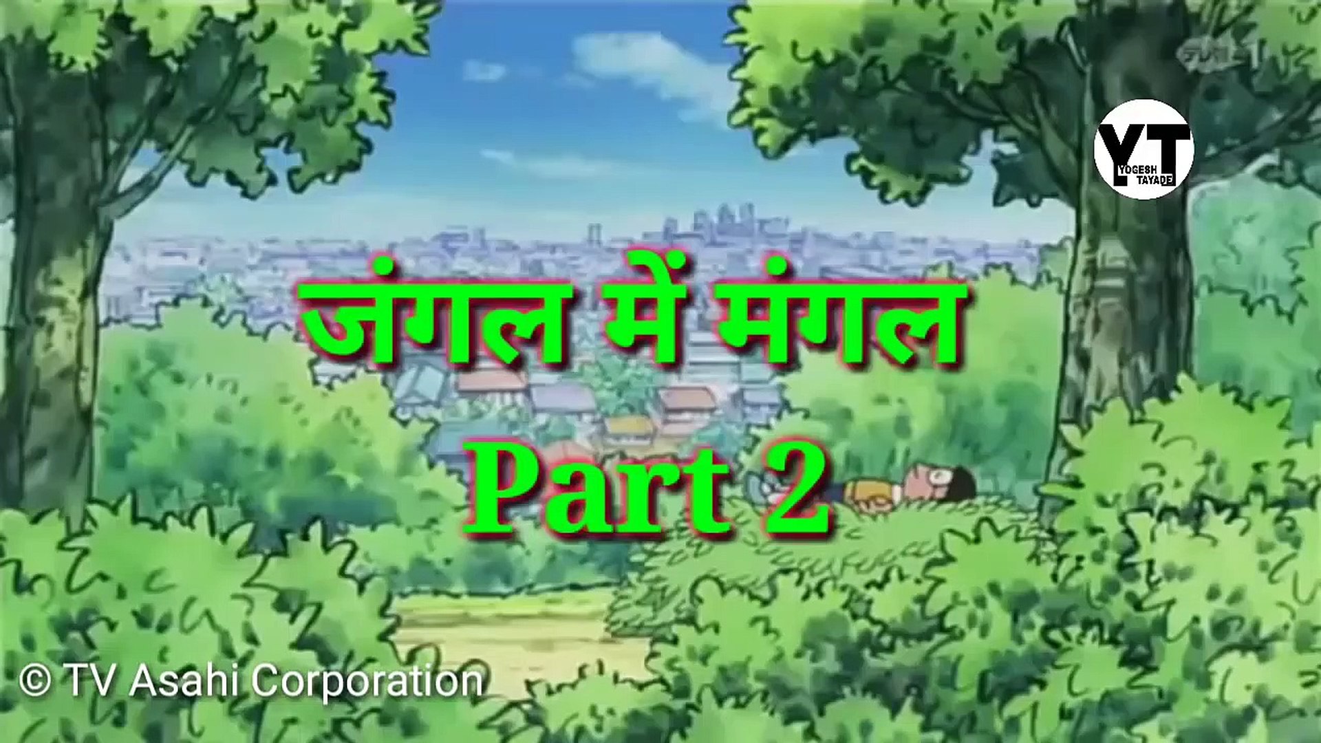 मराठी डबिंग _ Gavthi Doraemon Marathi dubbing _ Marathi - video Dailymotion