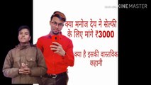 People talk about Manoj dey । Manoj dey fake YouTuber । Manoj dey।।