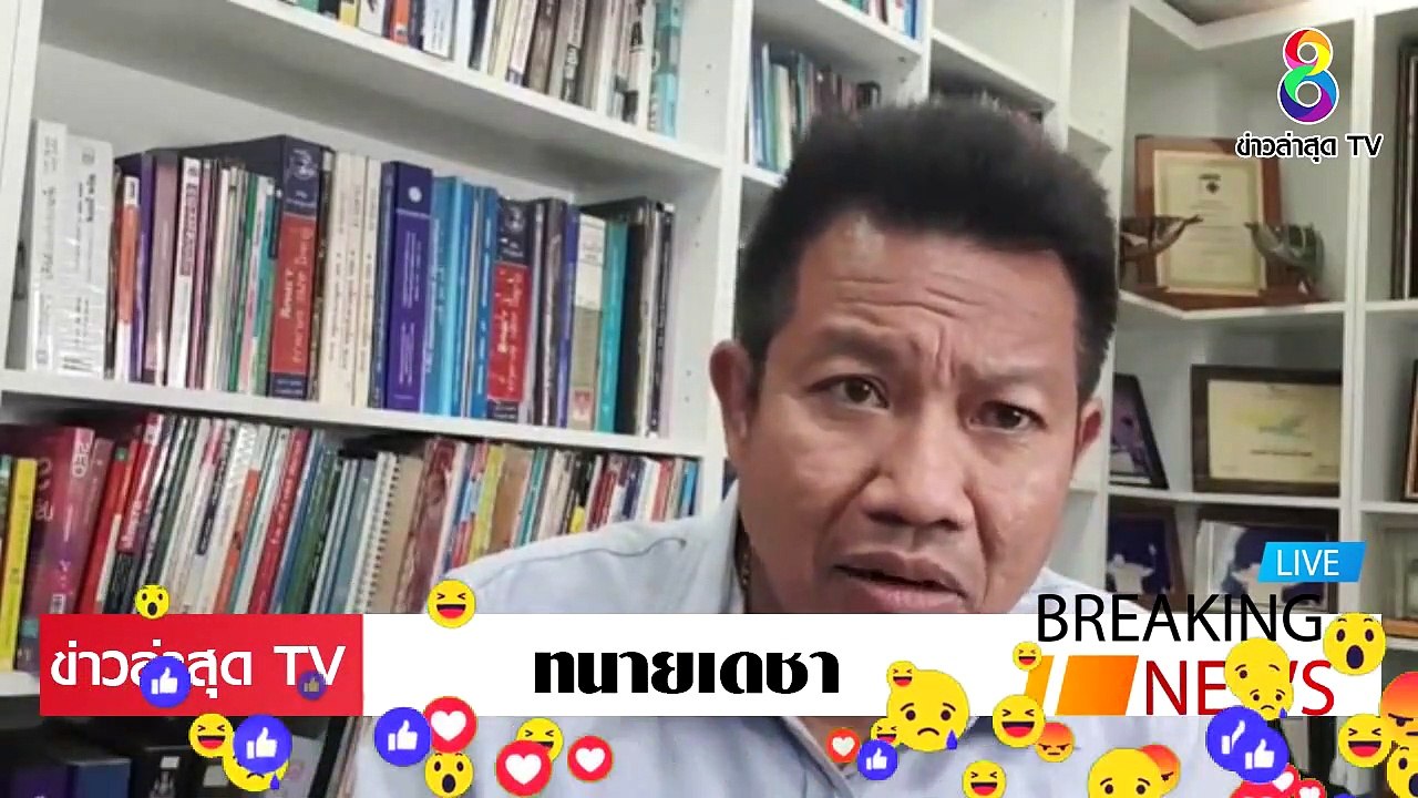[ ข่าววันนี้ ] #ทนายเดชา [จบเกม] ประยุทธ์ บกพร่อง ทางปัญญา อนาคตประเทศดับ