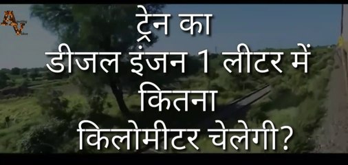 डीजल इंजन 1 लीटर  कितना किलोमीटर चलेगी ?  डीजल इंजन का माइलेज  कितना होता है ?